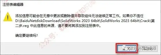 solidworks基础知识